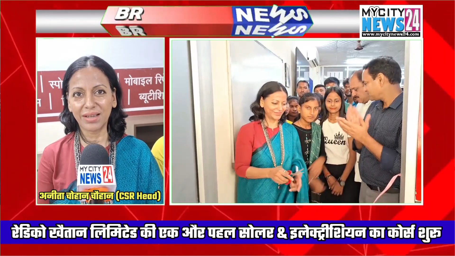Rampur: Another unique initiative of Radico Khaitan Limited, more interest of girls in solar course